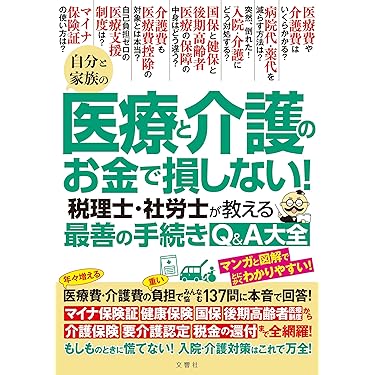 ❣️介護理論本10冊セット 介護 本のおすすめ人気ランキングTOP100 - Yahoo!ショッピング